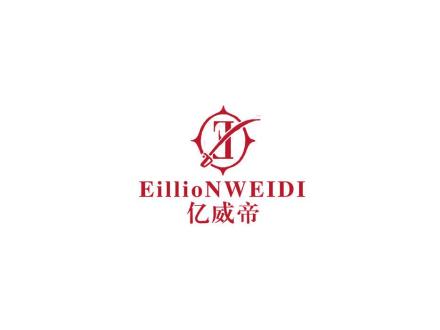 億威帝 EILLIONWEIDI