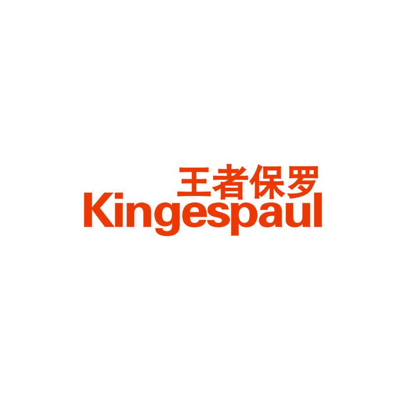 王者保羅 KINGESPAUL