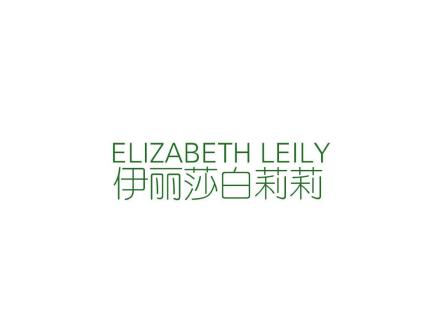 ELIZABETH LEILY 伊麗莎白莉莉