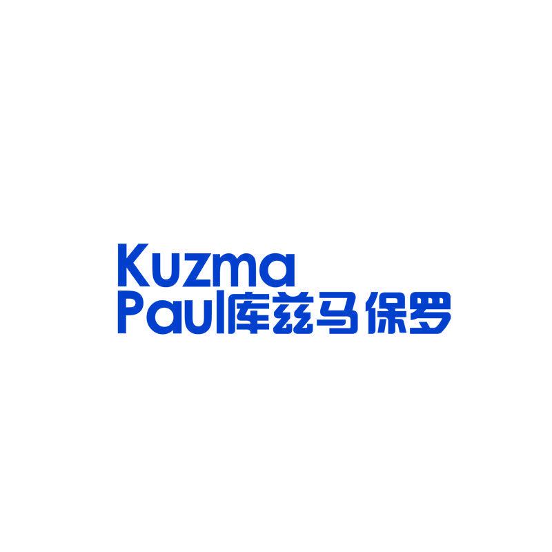 庫(kù)茲馬保羅 KUZMA PAUL