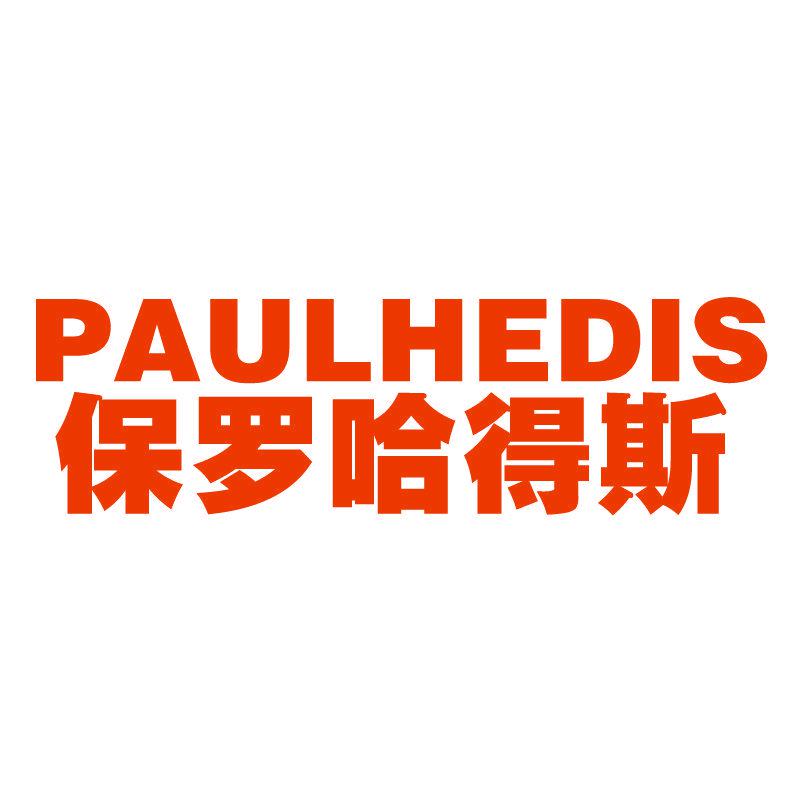 PAULHEDIS 保羅哈得斯