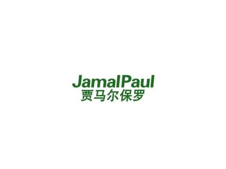 賈馬爾保羅  JAMALPAUL