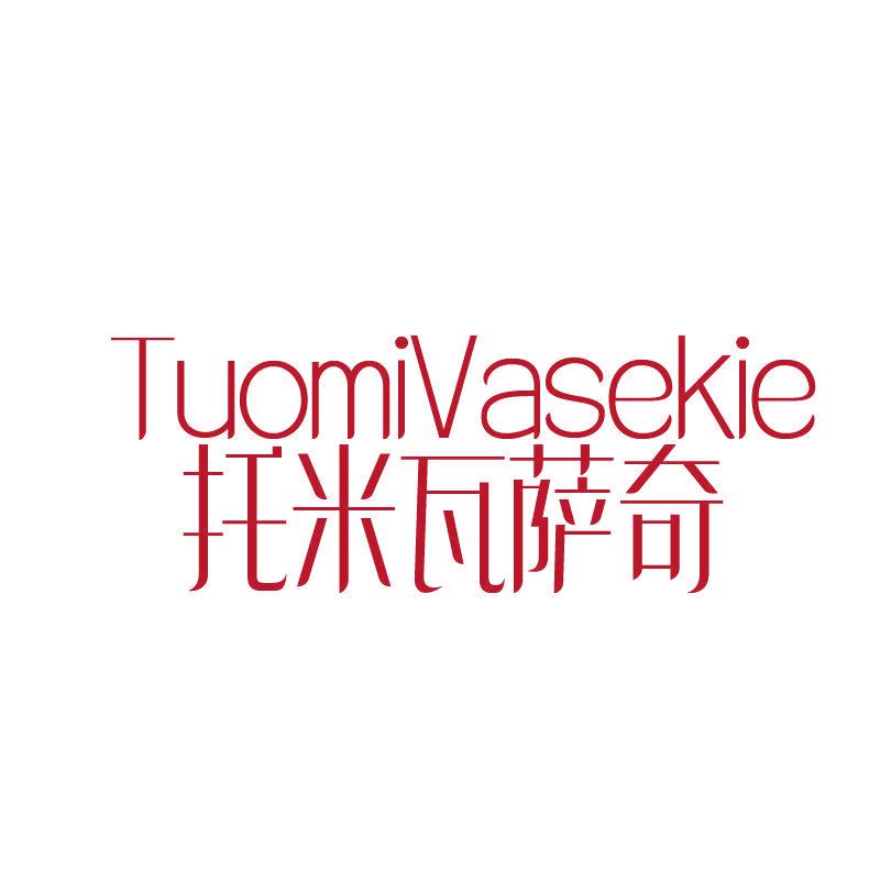 托米瓦薩奇 TUOMIVASEKIE