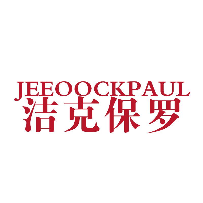 JEEOOCKPAUL 潔克保羅