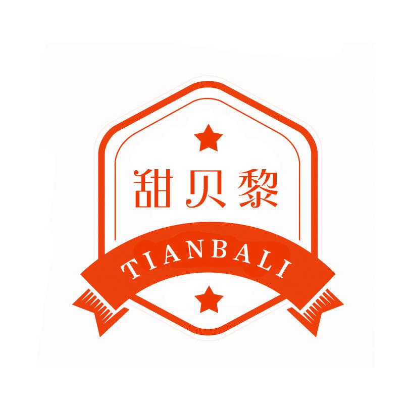 甜貝黎 TIANBALI