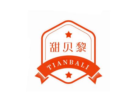 甜貝黎 TIANBALI