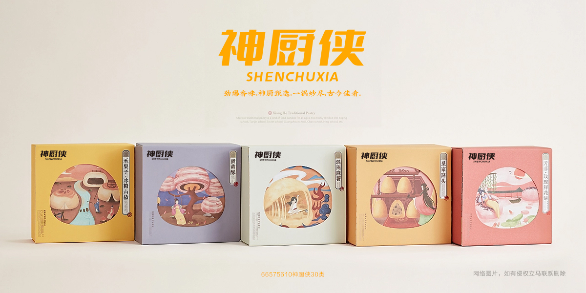 *廚俠商標設計稿