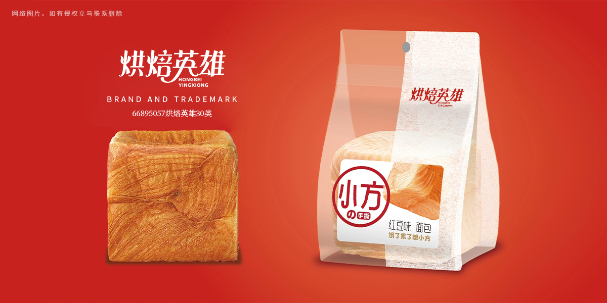 *焙英雄商標設計稿