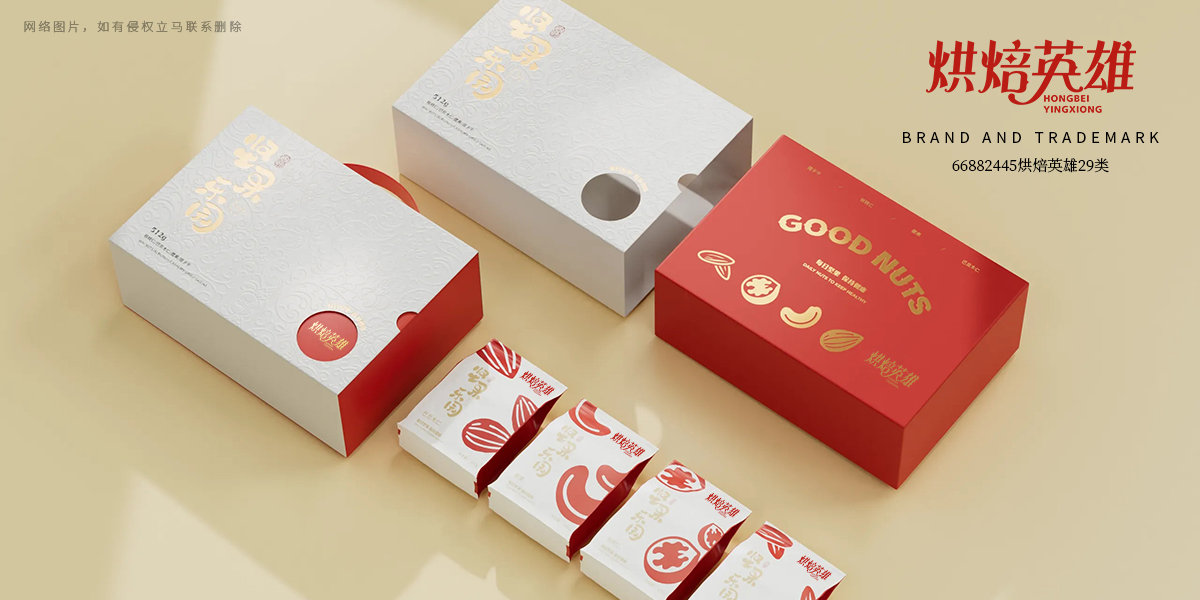 *焙英雄商標設(shè)計稿