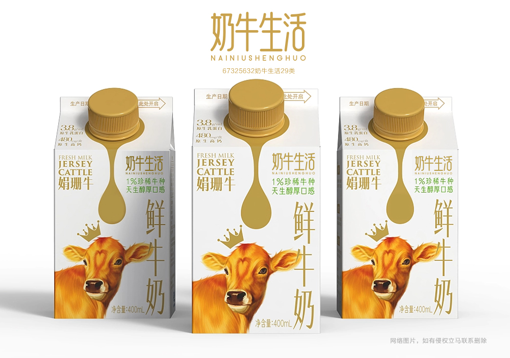 *牛生活商標(biāo)設(shè)計稿