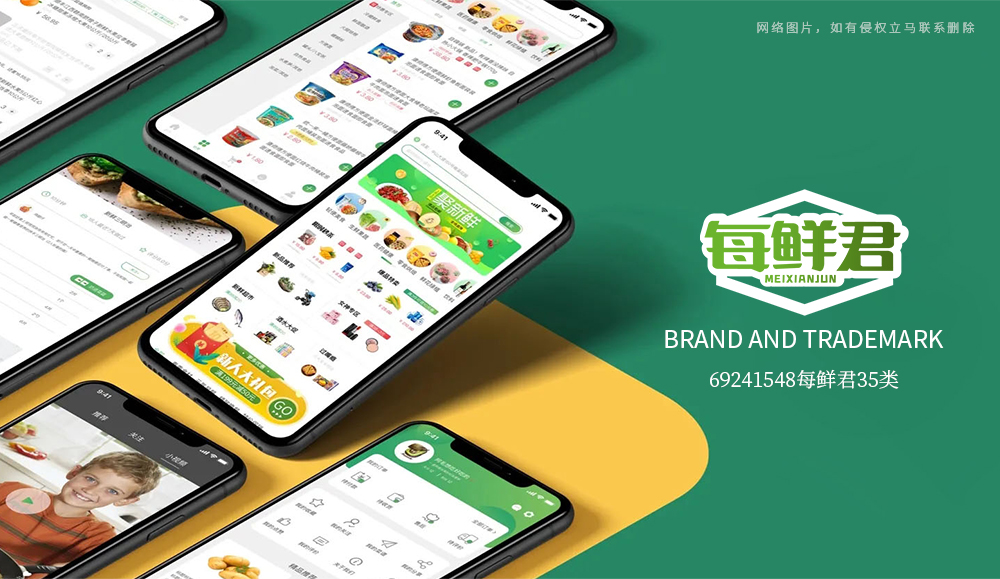 *鮮君商標設計稿