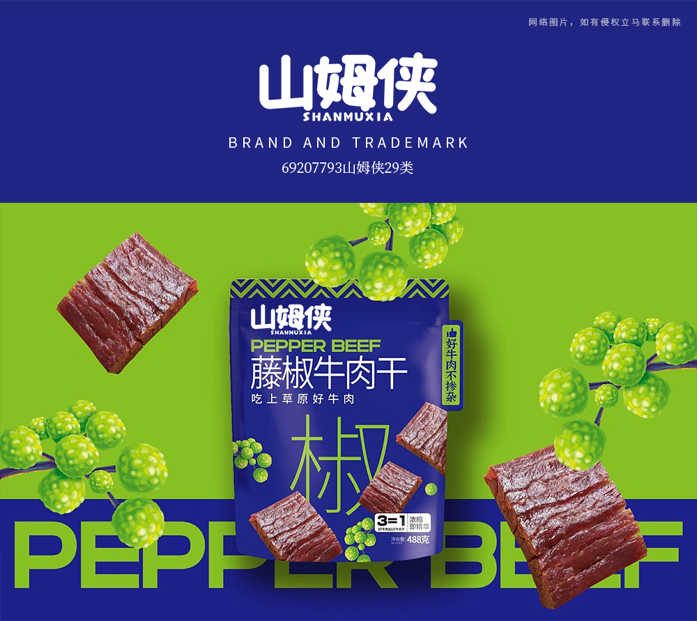 *姆俠商標設計稿