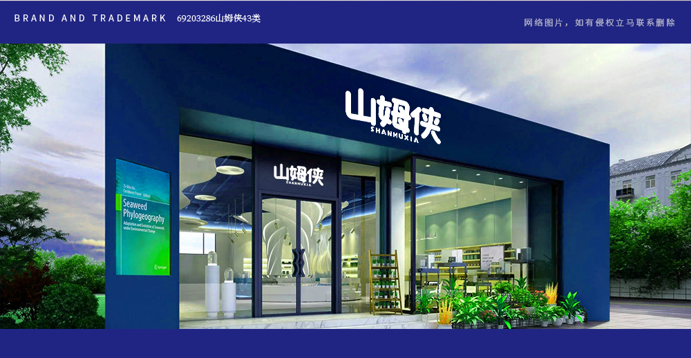 *姆俠商標設計稿