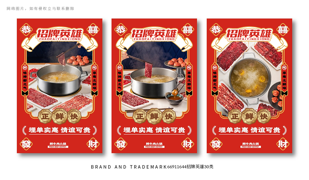 *牌英雄商標(biāo)設(shè)計稿