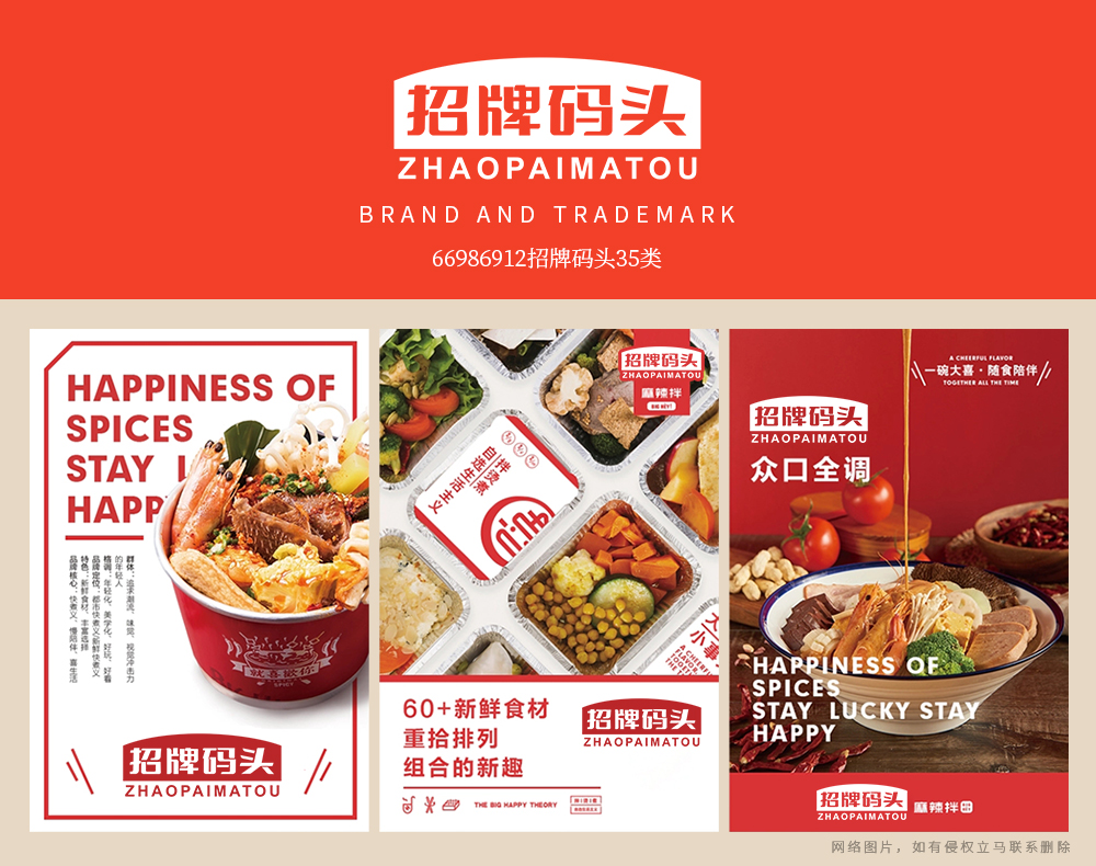 *牌碼頭商標設計稿