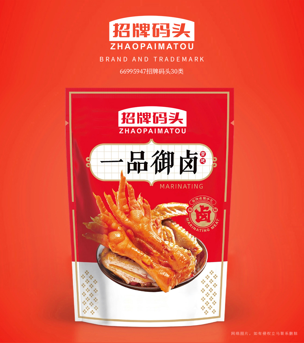 *牌碼頭商標設計稿