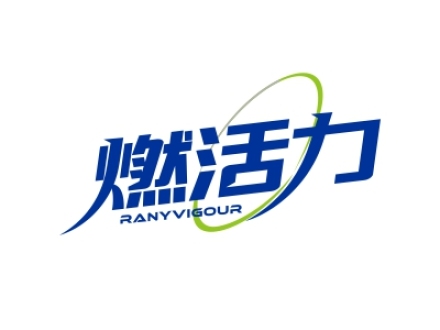 燃活力 RANYVIGOUR