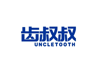 *叔叔*NCLETOOTH