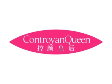 控顏皇后 CONTROYANQUEEN