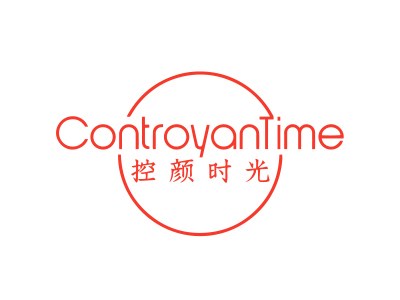 控顏時(shí)光 CONTROYANTIME