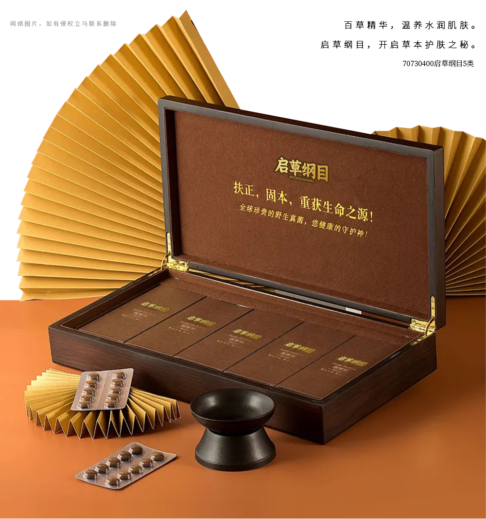 *草綱目商標設計稿