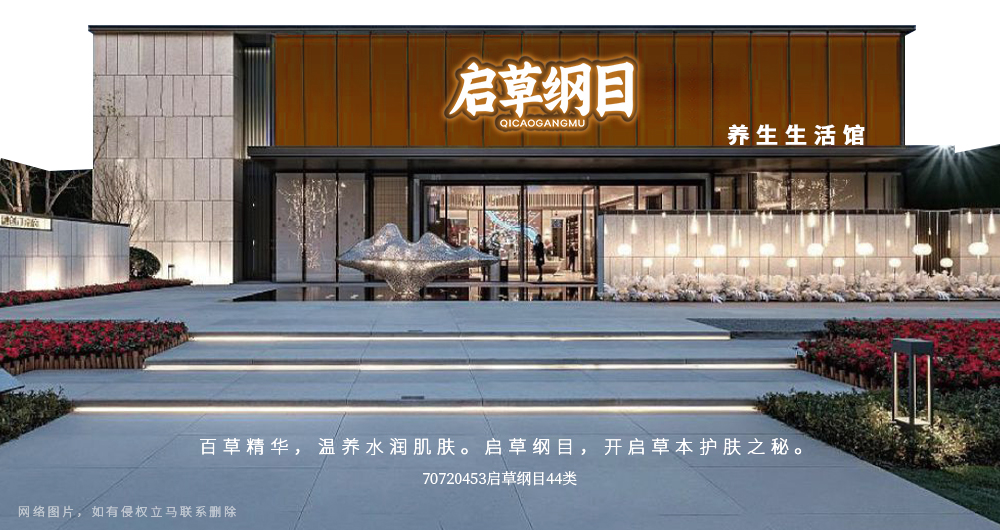 *草綱目商標設計稿