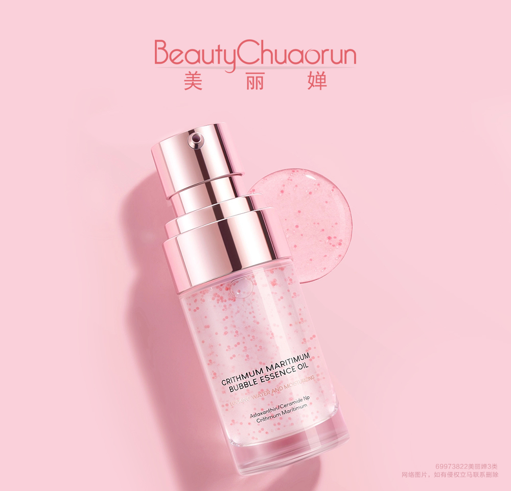 美麗嬋 BEAUTYCHUAORUN商標設計稿