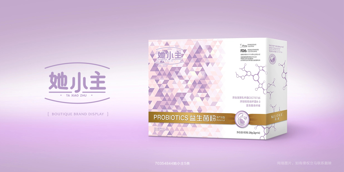 *小主商標(biāo)設(shè)計稿