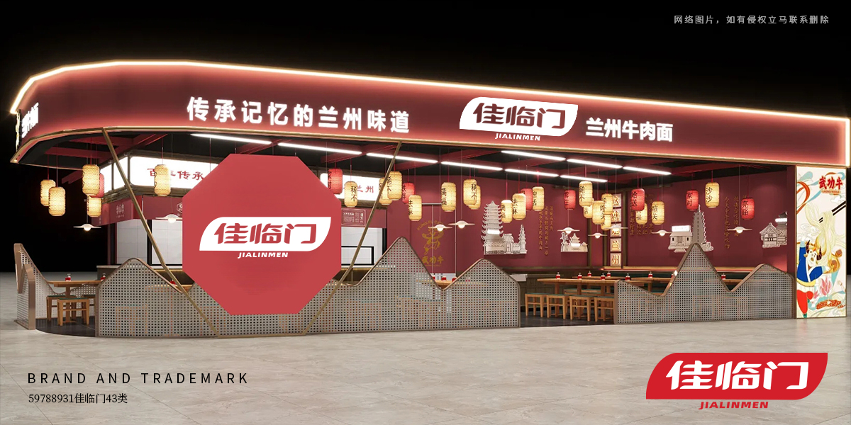 *臨門商標(biāo)設(shè)計(jì)稿