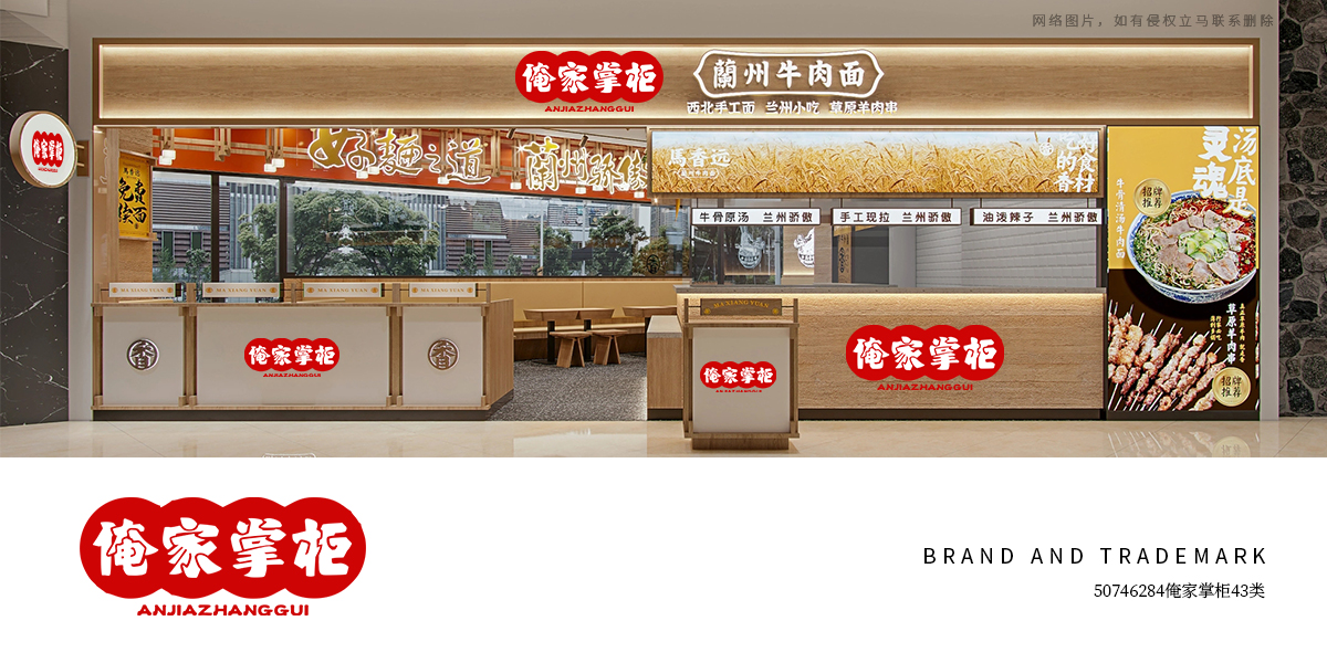 *家掌柜商標設計稿