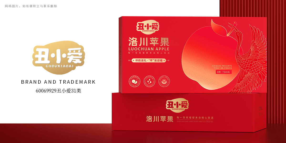 *小愛商標(biāo)設(shè)計(jì)稿