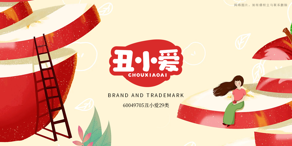 *小愛商標(biāo)設(shè)計稿