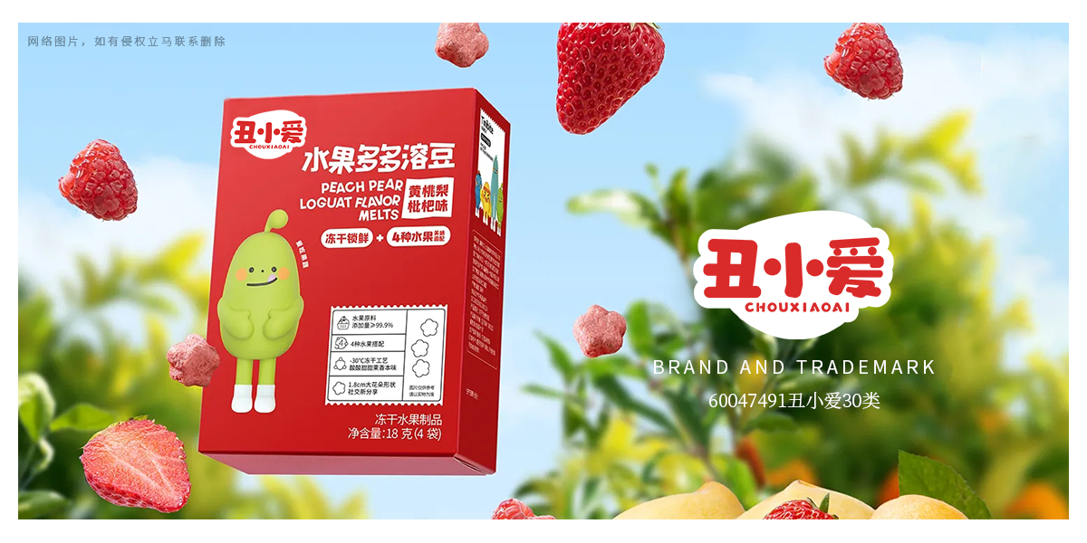 *小愛商標設計稿