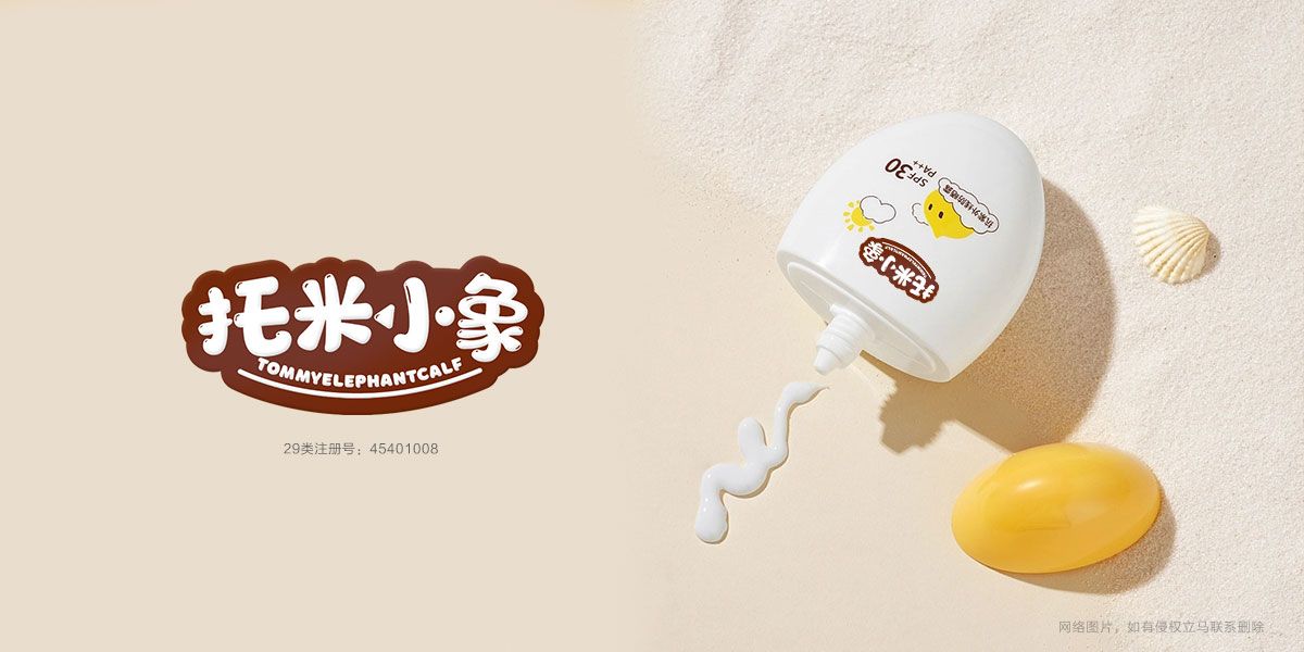 *米小象*OMMYELEPHANTCALF商標設計稿