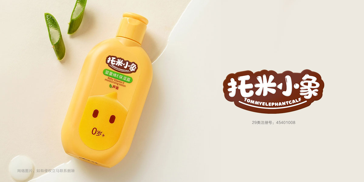 *米小象*OMMYELEPHANTCALF商標設計稿