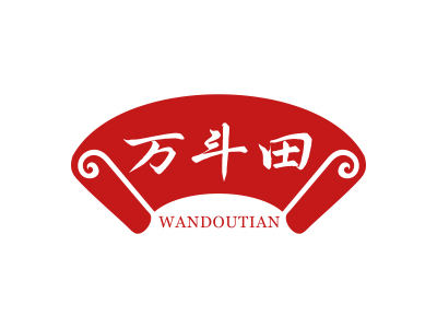 萬(wàn)斗田