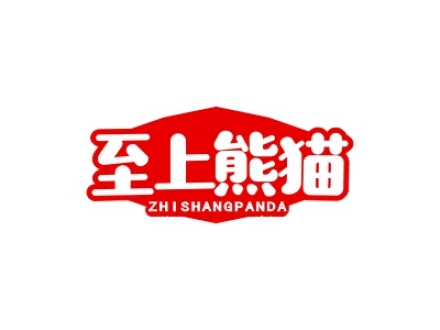 至上熊貓 ZHISHANGPANDA