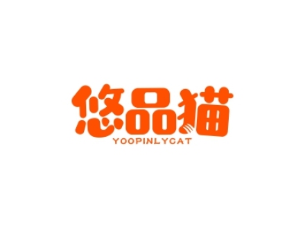 悠品貓 YOOPINLYCAT