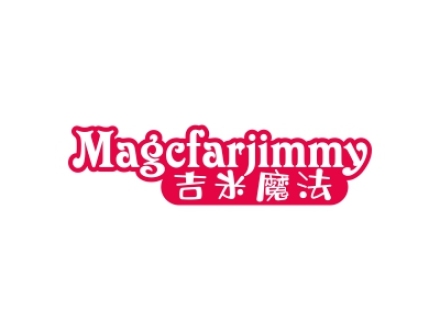 吉米魔法MAGCFARJIMMY