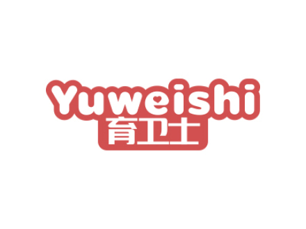 育衛(wèi)士