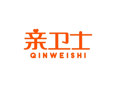 親衛(wèi)士