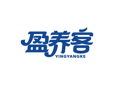 盈養(yǎng)客