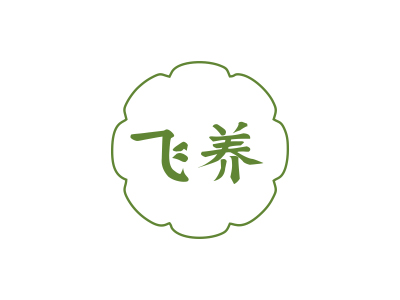 飛養(yǎng)