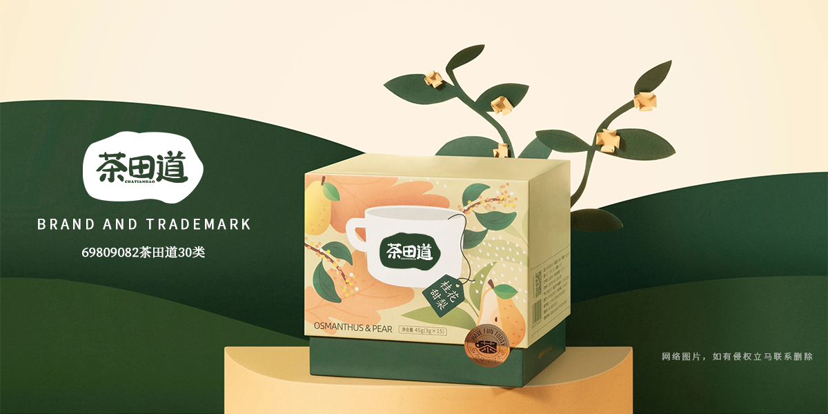 *田道商標設計稿