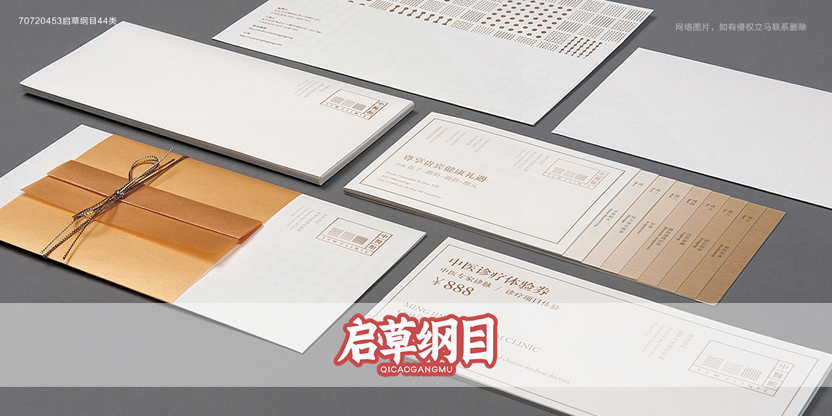 *草綱目商標設計稿