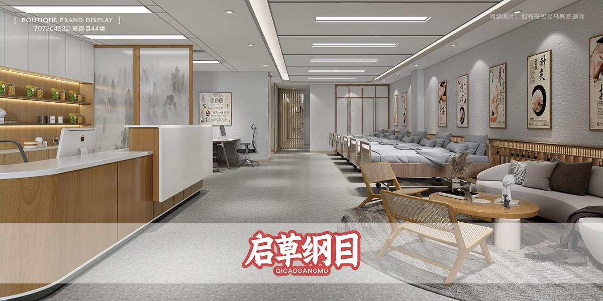 *草綱目商標設計稿