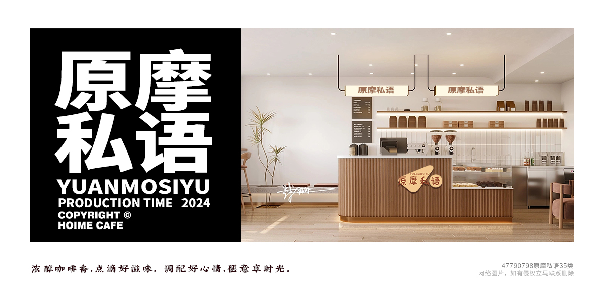 *摩私語商標設計稿