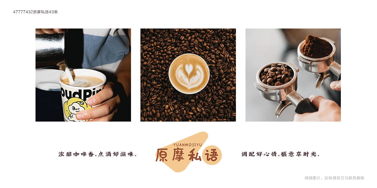 *摩私語商標設計稿