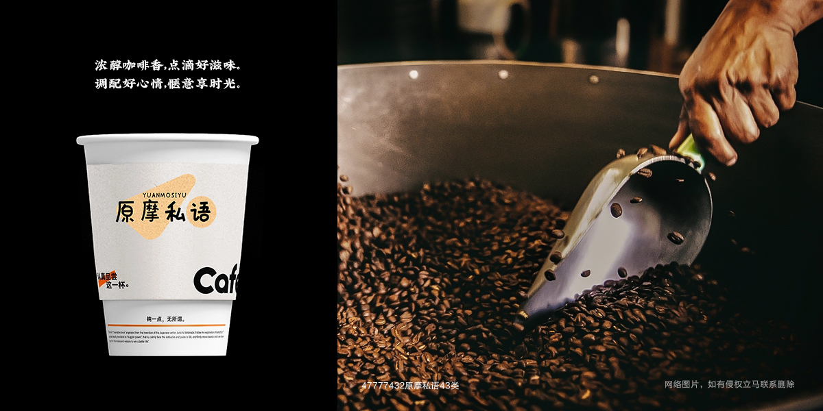 *摩私語商標設計稿