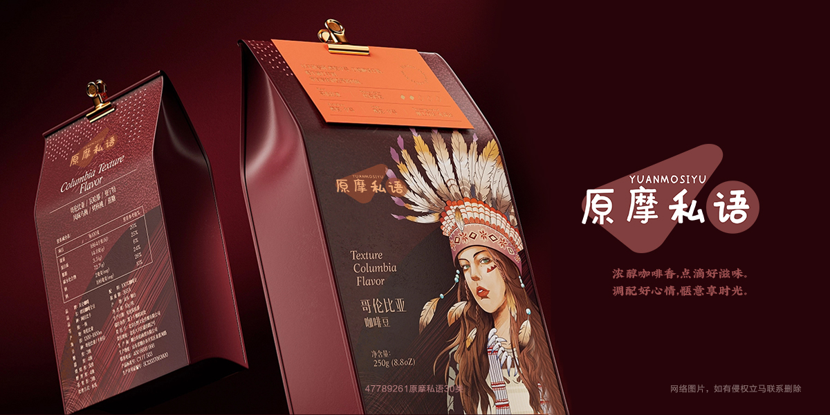 *摩私語商標設計稿